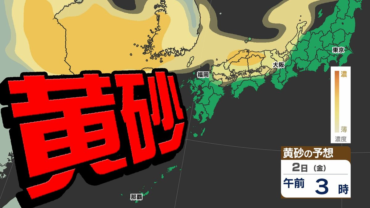 【黄砂 飛来か？】「雨と台風２６号」のあと　秋なのに「黄砂」飛来予想【黄砂シミュレーション３０日（水）～１０月２日（金）／ 全国各都市の週間予報】気象庁「黄砂予想」