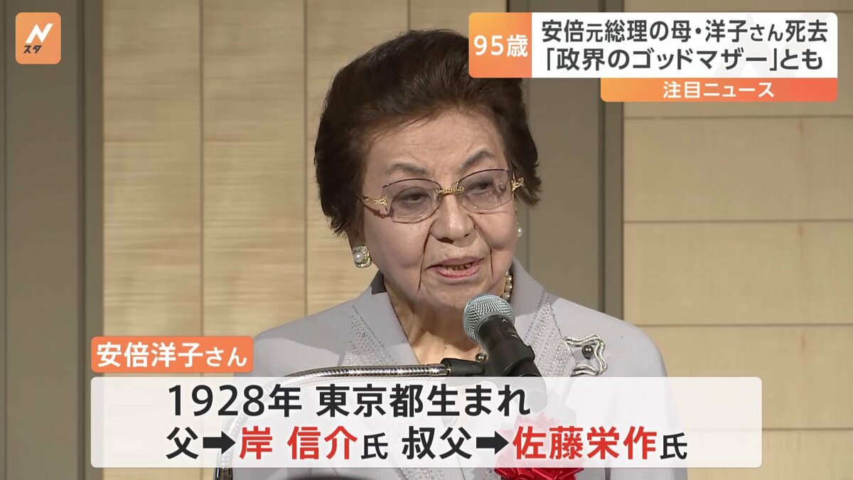 安倍 洋子