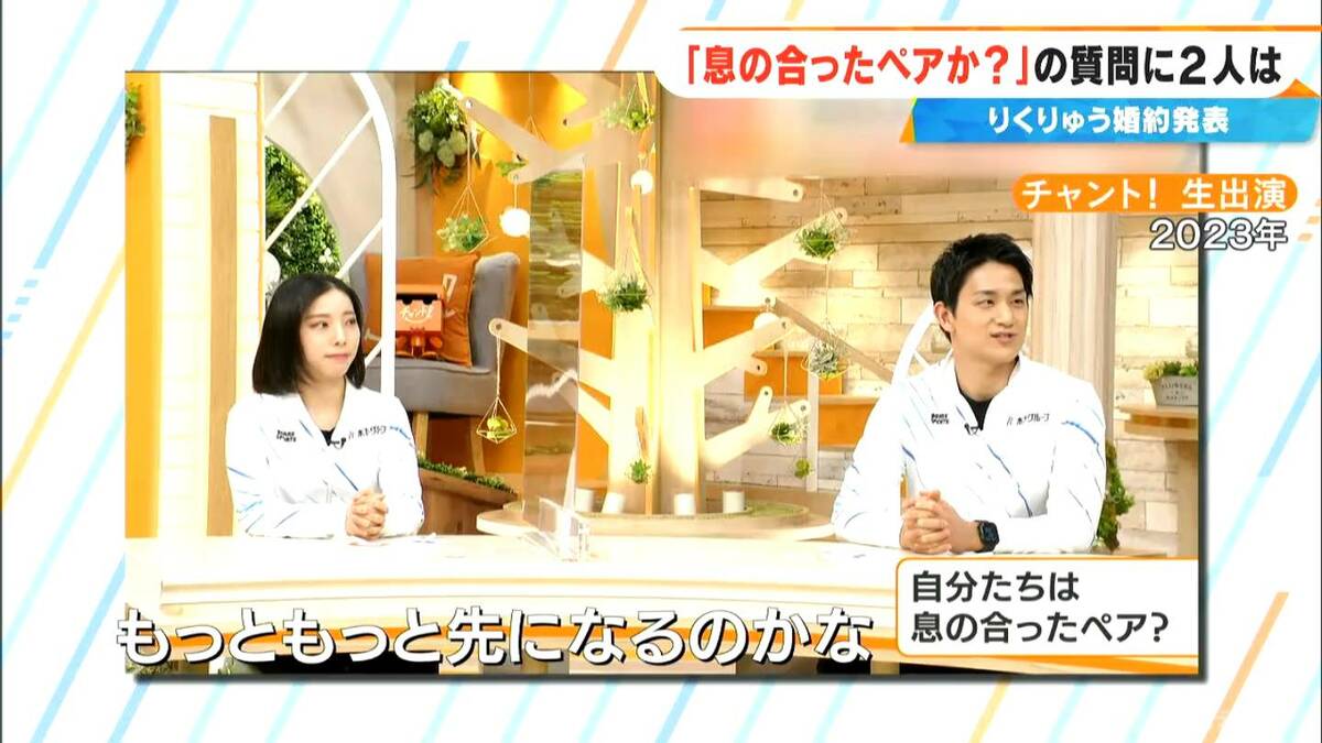 【りくりゅう秘蔵映像】｢もっともっと先になる…｣ 息の合ったペアか？の質問に3年前は2人そろって｢×｣  そして金メダリストとして凱旋した際には… 