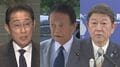 【独自】自民・麻生副総裁や岸田元総理ら“大物”が発起人に名を連ねる「地域未来議員連盟」設立　地域経済活性化に向け政策提言へ| TBS CROSS DIG with Bloomberg