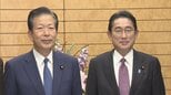 「組むメリットがなくなってきている」連立与党の冷え込む関係 “10増10減”選挙区調整めぐり不満続出|TBS NEWS DIG