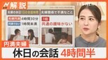 1月31日は「愛妻の日」!「夫婦関係がうまくいかないと感じた」人は約7割…夫婦関係修復のコツは?【Nスタ解説】|TBS NEWS DIG
