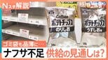 中東依存から脱却?多角化が進む日本の「ナフサ」調達の現状、民間企業が模索する「脱ナフサ」【Nスタ解説】|TBS NEWS DIG