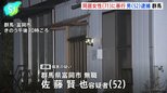同居する女性（71）に転倒させるなど暴行を加えてけがさせた疑い　男（52）逮捕　女性はその後死亡　群馬・富岡市|TBS NEWS DIG