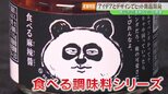 伝統を守りながら、時代の変化に対応した商品作りを目指してきた漬物店「小田原屋」|TBS NEWS DIG