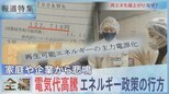 【全編】「体のために部屋を暖かく…は贅沢」ひとり親の悲鳴 止まぬ電気代高騰「これ以上何を節約できるのか」【報道特集】|TBS NEWS DIG