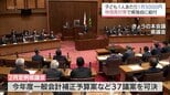 子ども1人あたり1万5000円を県独自に給付 物価高対策に170億円余　宮崎県の2月定例県議会　今年度の補正予算案を可決　|　MRTニュース ｜ ＭＲＴ宮崎放送