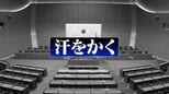 「汗をかく＝金を出す」正副議長経験者の新たな証言でも出た言葉　自民党福岡県議団の隠語|TBS NEWS DIG