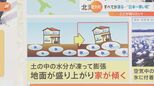 家の中が氷だらけに…すべてが凍る“日本一寒い町”では寒さも観光資源!“日本最寒のお祭り”のメインは「人間耐寒テスト」|TBS NEWS DIG