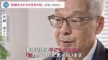 「子どもの生きた証が捨てられた」　裁判所で重要記録が廃棄されていた問題。遺族が抱えるやりきれない思いとは…【news23】|TBS NEWS DIG