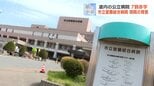 【縮む医療】約85億円負債で2年後閉院の市立室蘭総合病院、青山剛市長「あす病院がなくなるわけではない」と説明するものの…横たわる課題山積に住民不安|TBS NEWS DIG