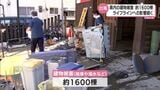 台風14号 宮崎県内の建物被害は約1600棟に 断水や停電など影響続く | MRTニュース | MRT宮崎放送