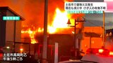 高知県土佐市で建物火災発生 けが人の有無不明 土佐市複合文化施設つなーでの南 | 高知のニュース・天気|KUTV NEWS | KUTVテレビ高知