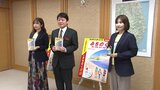 地球の歩き方「みちのく編」発行 関係者が県にその魅力を伝える 盛岡市|TBS NEWS DIG