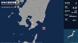 宮崎県、鹿児島県で最大震度1の地震　宮崎県・日南市、串間市、鹿児島県・鹿屋市、錦江町|TBS NEWS DIG