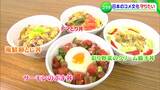 「親子丼にクリームソースが合う!」女子大学生が電機メーカー・JAと “地元食材” 使ったどんぶりメニュー開発【岡山】|TBS NEWS DIG