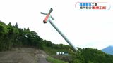 牟礼ヶ岡風車解体　県内初「転倒工法」で実施　見学会開かれる　鹿児島市　|TBS NEWS DIG