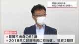 延岡市 読谷山洋司市長 病気のため6月末で辞職へ 市長選は参院選と同日の可能性高く | MRTニュース | MRT宮崎放送