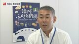 ふるさと納税返礼品でひとり親家庭支援 寄附金1万5000円につき米9キロ 長崎県諫早市 | 長崎のニュース | 天気 | NBC長崎放送