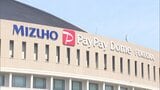 福岡ソフトバンクホークスがドームと地下鉄駅直結の「動く歩道」設置を福岡市に提案 民間企業から交通に関するアイデア募集 | 福岡のニュース|RKB NEWS|RKB毎日放送