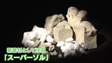 ガラス瓶をリサイクルして循環型社会へ! 人工軽石スーパーソルって何?|TBS NEWS DIG
