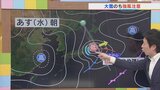 19日は今夜からの大雪ののち強風に注意 中北を中心に日中は風がやや強く吹く予想 気象予報士が解説 山梨|TBS NEWS DIG