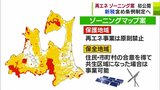 ゾーニングのマップ案も含めた「再生可能エネルギーに関する条例」の骨子案を提示 今年度中に制定方針 青森県|TBS NEWS DIG