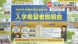 熊本県内初の “夜間中学校” 『ゆうあい』 入学希望者説明会 7月15日から「学ぶことが次への希望に」 | 熊本のニュース|RKK NEWS|RKK熊本放送