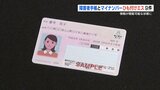 障害者手帳とマイナンバー紐付けミス “障害の種類・等級が閲覧できる状態に” 熊本 | 熊本のニュース|RKK NEWS|RKK熊本放送
