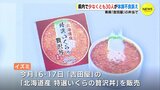 広島でも体調不良訴え相次ぐ　吉田屋「北海道産　特選いくらの贅沢丼」 少なくとも30人がおう吐･下痢など訴え　イズミの18店舗で販売　|　RCC NEWS | 広島ニュース | RCC中国放送