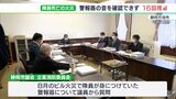 隊員の居場所知らせる警報器音確認できず 16回捜索し3時間半後に発見 事故調査委2023年1月末に原因公表ー静岡・消防隊員殉職ビル火災|TBS NEWS DIG