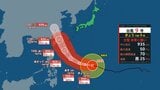 【台風情報】(7日午前9時現在)台風9号(バービー)10日から11日頃に強い勢力で沖縄地方に接近へ 暴風などに対する早めの備えを【12日までの雨・風シミュレーション】　|　宮城のニュース│tbc NEWS│tbc東北放送