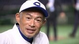 イチロー氏 バッティングで「詰まりは負けだという考え方は捨てた方がいい」高校野球女子選抜に贈る言葉【前編】|TBS NEWS DIG