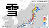 【雪】交通・受験への影響は?2月4日頃から「強い冬型の気圧配置」で北日本~西日本で日本海側を中心に大雪となるところも|TBS NEWS DIG