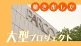 【詳報】売上８７５０億円のＪフロントが「福岡パルコ」を再開発へ～守りから攻めへギアチェンジ　|　福岡のニュース｜RKB NEWS｜RKB毎日放送