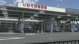 いわて花巻空港お盆の利用実績 コロナ禍前の水準を上回る|TBS NEWS DIG