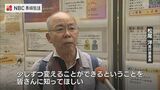 「少しずつ変えていこう」人権を考える ながさき市民のつどい　|　長崎のニュース | 天気 | NBC長崎放送