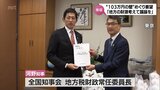 "103万円の壁” 河野宮崎県知事「地方の財源を考えて議論を」全国知事会要請活動|TBS NEWS DIG