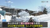 最大震度6強・長野県北部地震から12年 進む人口減少…被災した栄村 地域おこしが課題に|TBS NEWS DIG