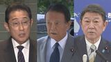 【独自】自民・麻生副総裁や岸田元総理ら“大物”が発起人に名を連ねる「地域未来議員連盟」設立 地域経済活性化に向け政策提言へ|TBS NEWS DIG