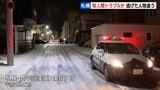 知人同士のトラブルか 住宅街の路上で若い男性が刃物のようなもので刺される 刺した人物は逃走 被害者とは知人同士とみられ、何らかのトラブルがあったか 札幌市豊平区|TBS NEWS DIG