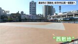 オーテピア横の「西敷地」 広場として2月中旬以降に一般開放へ【高知】 | 高知のニュース・天気|KUTV NEWS | KUTVテレビ高知