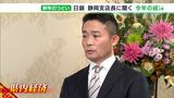 「県内景気は全体的には持ち直しの可能性が高いが…」日銀　小泉達哉静岡支店長に聞く　2023年の静岡|TBS NEWS DIG