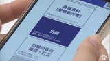 「大学入学共通テスト」今年度から初めてWeb出願を導入 青森県内の高校生も手続き進める 生徒は「訂正しやすく、出願しやすく、すごくいい」 | 青森のニュース│ATV NEWS│青森テレビ
