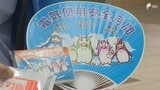 「電気の安全について正しい知識を身につけて」8月は「電気使用安全月間」感電や電気火災の事故防止を呼びかけ＝静岡市　|　静岡のニュース | SBSNEWS | 静岡放送