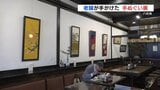 アートとして楽しむ「友禅染」　京都の老舗が手がける手ぬぐいの展示会　熊本県八代市　|　熊本のニュース｜RKK NEWS｜RKK熊本放送