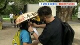 「大分県から熊本城に向かって125キロを歩く！」参勤交代・九州横断徒歩の旅　小中学生93人出発！　|　熊本のニュース｜RKK NEWS｜RKK熊本放送