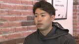 【ロッテ】トミー・ジョン手術から完全復活へ 種市篤暉「本当に叶うなら全部０で抑えたいし優勝したい」|TBS NEWS DIG