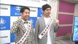 「市役所の横断幕が小さかった」毒舌であいさつ ウエストランドが津山ふるさと大使の第1号に【岡山】|TBS NEWS DIG