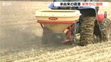 「長岡にしかできない稲作を目指したい」“資源循環”の米づくり 夏の暑さに効果が期待 新潟・長岡市|TBS NEWS DIG